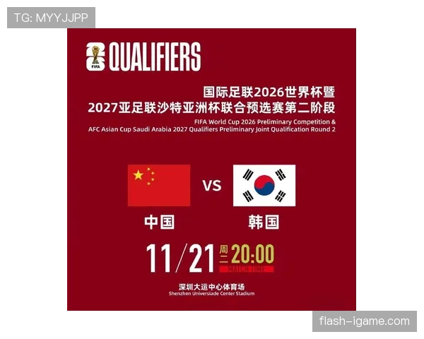 韩国国足世预赛亚洲区表现抢眼，全力冲刺世界杯入场券