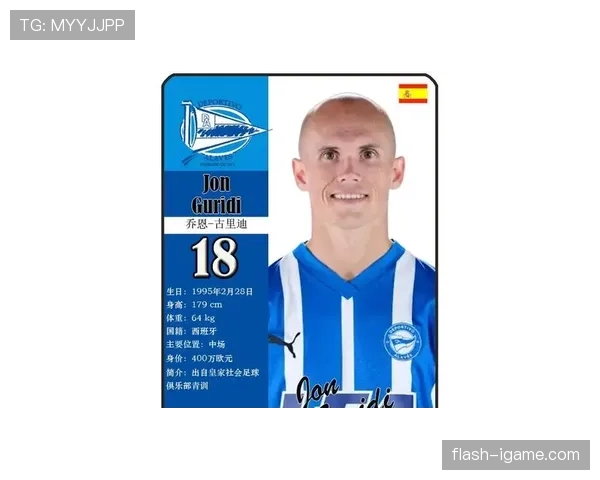 阿拉维斯青训系统持续发力，新一代足球新星崭露头角