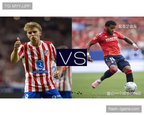 西甲德比战火重燃，双雄状态火热引爆激情对决